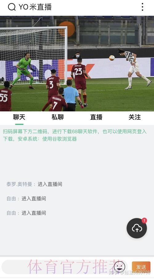 世界杯直播平台入口地址